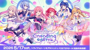 Re:ステージ！ジョイントLIVE!! -Unending PARTY!!-