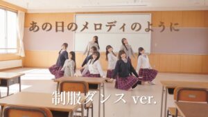 七限目のフルール『あの日のメロディーのように』