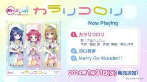 アルシュシュ『カラリコロリ』