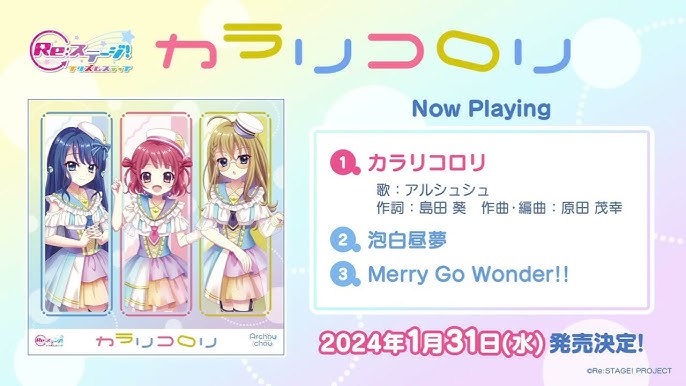 アルシュシュ『Merry Go Wonder!!』