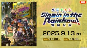 にじさんじWORLD TOUR 2025 Singin’ in the Rainbow! 福岡公演