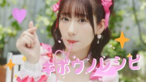 岡咲美保『キボウノレシピ』