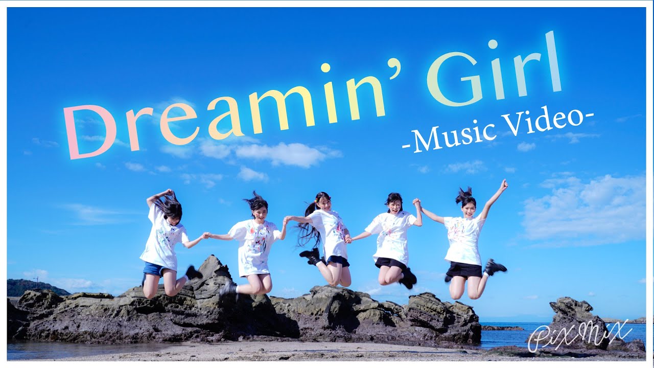 PiXMiX  Music Video『Dreamin’ Girl』