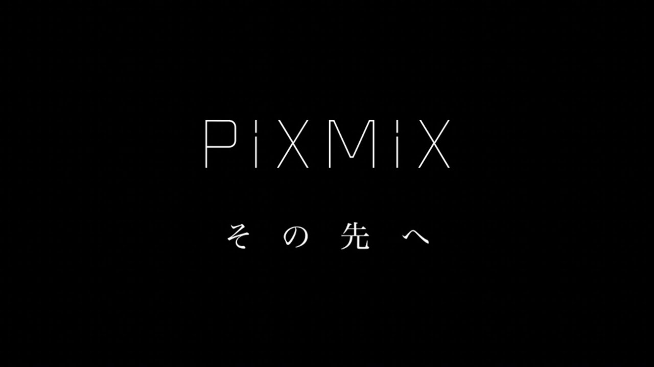 PiXMiX  Music Video『その先へ』
