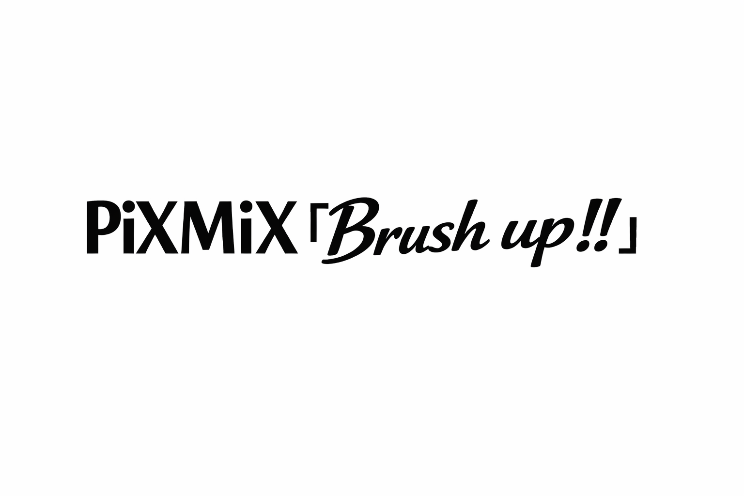 PiXMiX『Brush up!!』