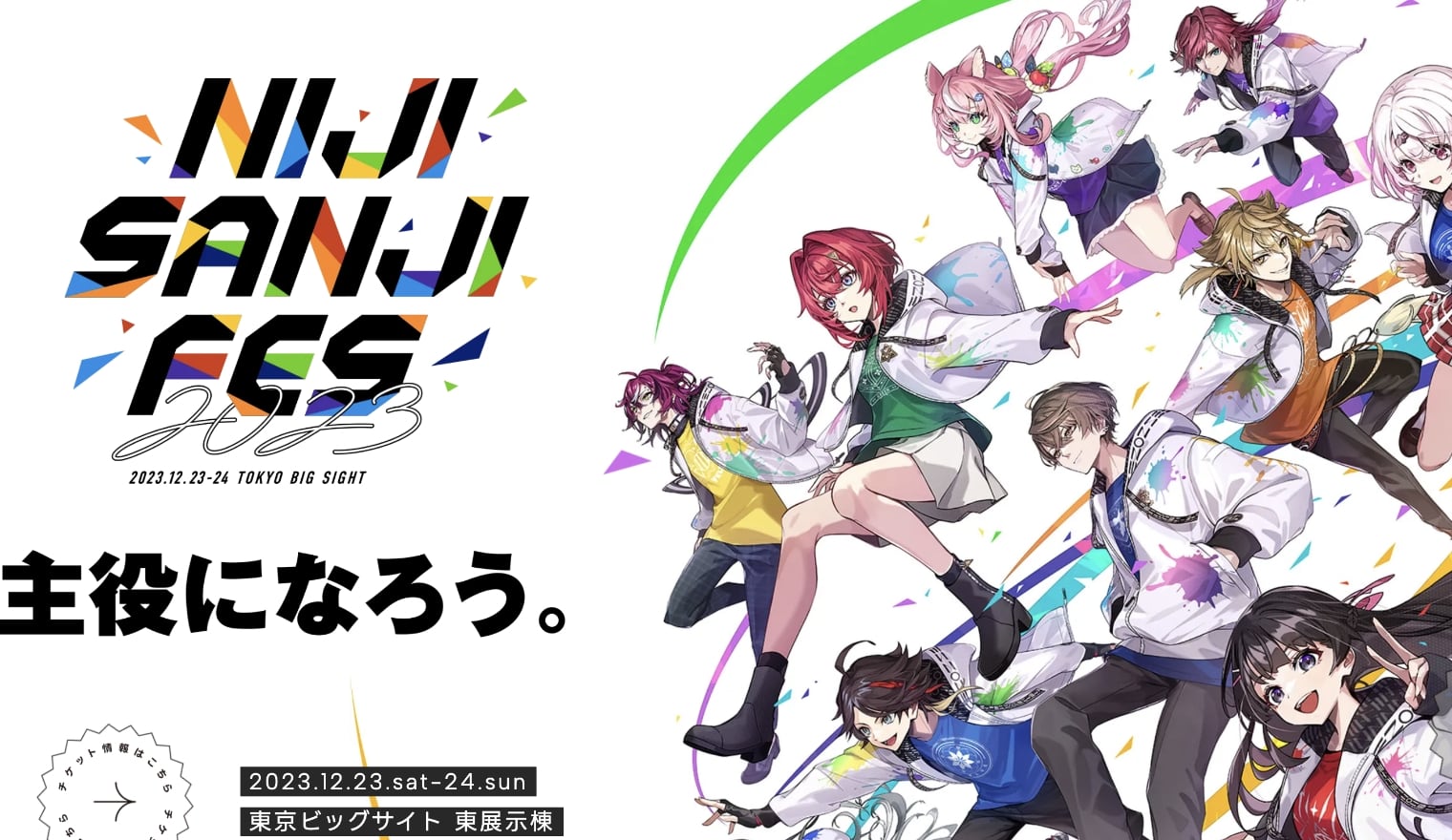 メインビジュアル2