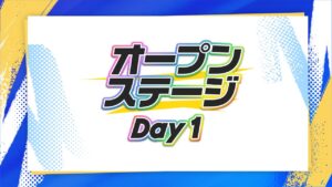オープンステージ Day1公式放送【#にじフェス2026_Day1】SOLO LIVE STAGE
