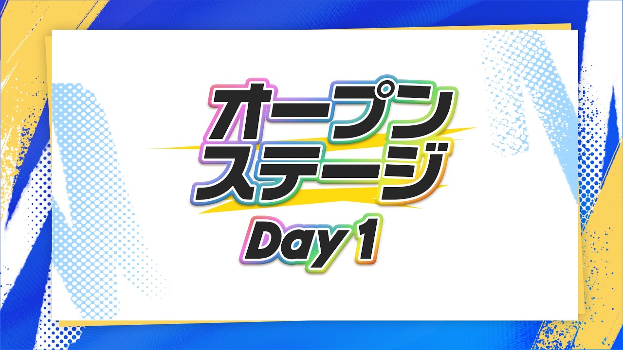 オープンステージ Day1公式放送【#にじフェス2026_Day1】SOLO LIVE STAGE